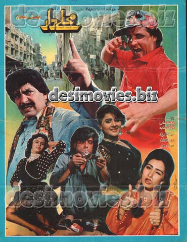 Mohallaydar (1994) Lollywood Original Booklet - www.desimovies.biz
