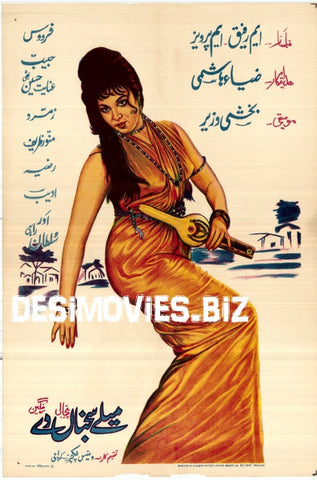 Melay Sajna De (1972) Poster - www.desimovies.biz