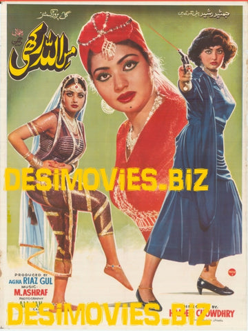 Miss Allah Rakhi (1989) - www.desimovies.biz