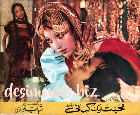 Mohabbat Ek Kahani (1977) Booklet - www.desimovies.biz
