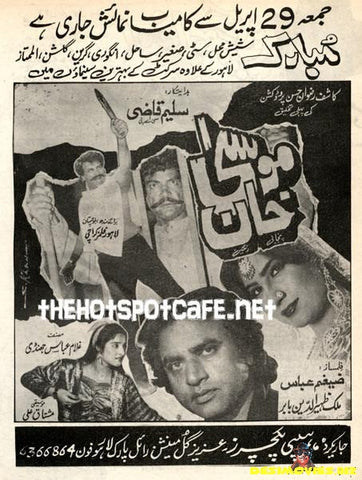 Moosa Khan (1994)
