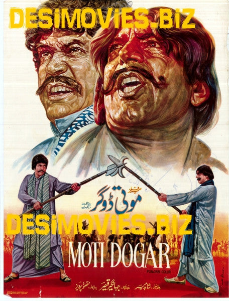 Moti  Dogar (1983) - www.desimovies.biz