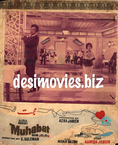 Mohabbat (1972) Movie Still 11 - www.desimovies.biz