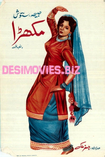 Mukhra (1958) - www.desimovies.biz