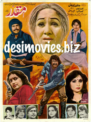 Muqaddar  (1982) - www.desimovies.biz