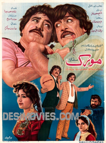 Morak (1989) - www.desimovies.biz