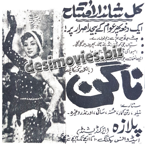 Nagin (1959) - old film running in 1970 - Press Ad - Old is Gold
