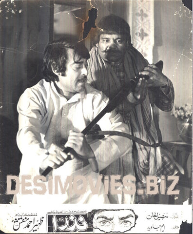 Nazra (1983) Movie Still 9 - www.desimovies.biz