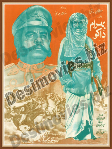 Behram Daku (1980) Lollywood Original Poster