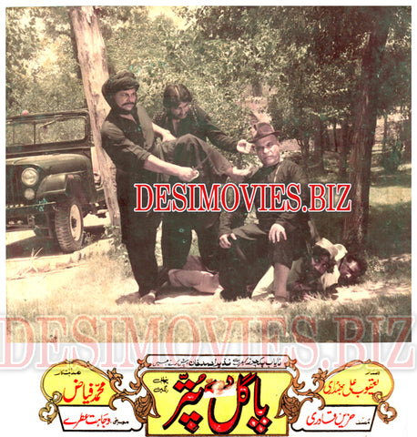 Pagal Dey Puttar (1986) Movie Still 1 - www.desimovies.biz