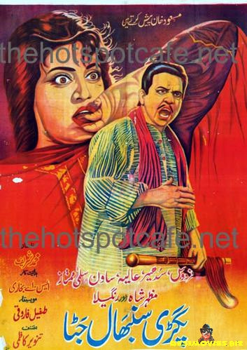 Pagri Sanbhal Jatta (1968) - www.desimovies.biz
