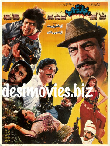 Pajero Group (1994) - www.desimovies.biz