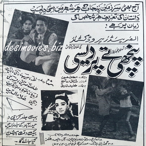 Panchhi Tey Pardesi (1969) Press Ad - www.desimovies.biz