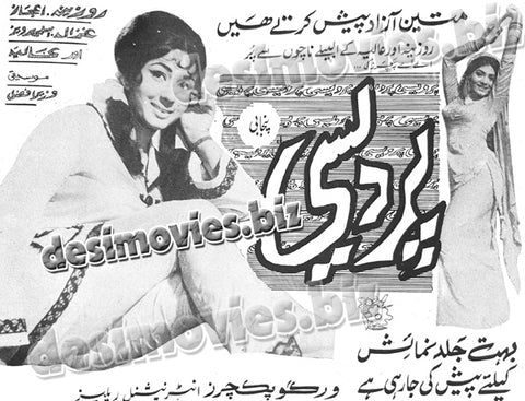 Pardesi (1970) Press Ad - www.desimovies.biz