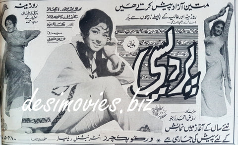 Pardesi (1970) Press Ad - www.desimovies.biz