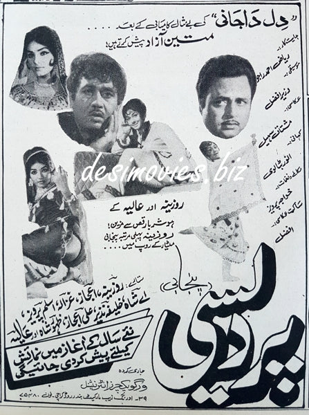 Pardesi (1970) Press Ad - www.desimovies.biz