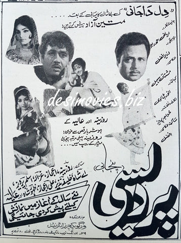 Pardesi (1970) Press Ad - www.desimovies.biz