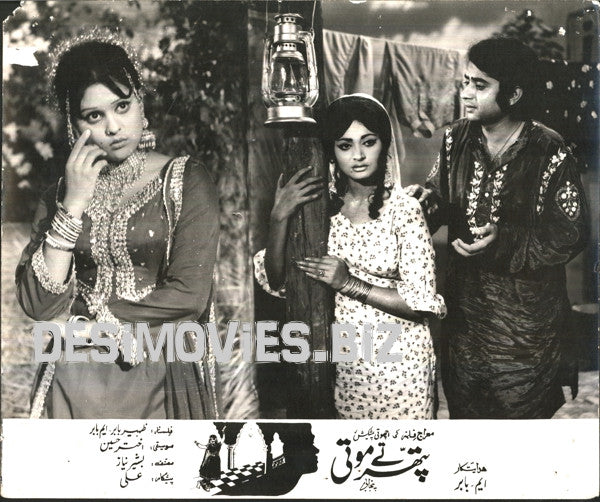 Patthar Tey Moti (1976) Movie Still 3 - www.desimovies.biz