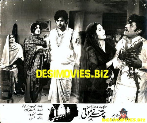 Patthar Tey Moti (1976) Movie Still 5 - www.desimovies.biz