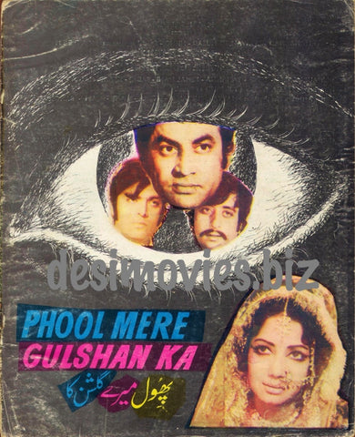 Phool Mere Gulshan Ka (1974) Original Booklet - www.desimovies.biz