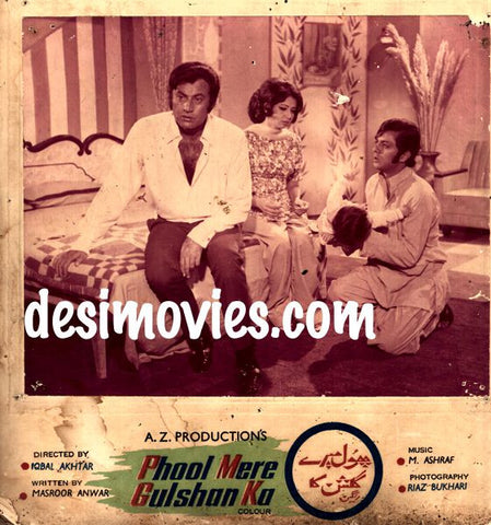 Phool Mere Gulshan Ka (1974) Movie Still - www.desimovies.biz
