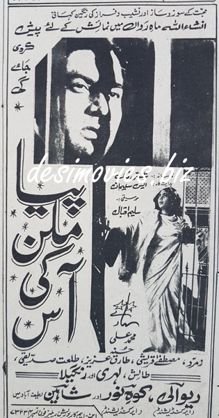 Piya Milan Ki Aas (1969) Press Ad - www.desimovies.biz