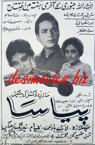 Piyasa (1969) Press Advert, Karachi - www.desimovies.biz