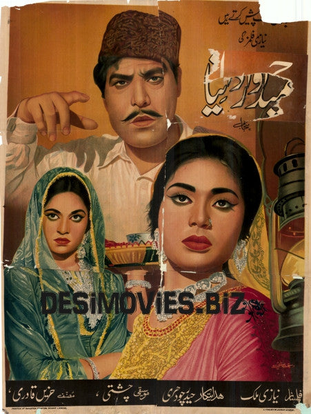 Hameeda AKA Hameeda Wardatia  (1968) - www.desimovies.biz