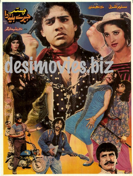 Puttar Jeeray Blade Da (1994) - www.desimovies.biz