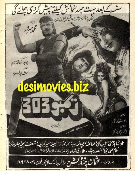 Rambo 303 (1993) Advert - www.desimovies.biz