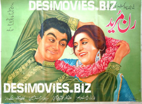 Ran Moreed (1969) - www.desimovies.biz