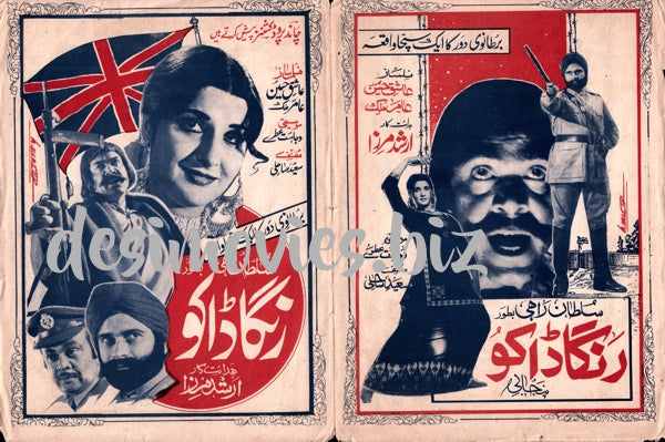 Ranga Daku (1978) Booklet - www.desimovies.biz
