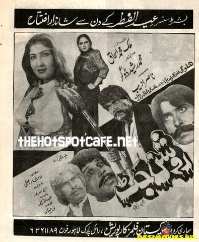 Roshan Jat (1993) Advert - www.desimovies.biz