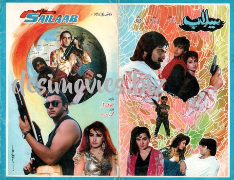 Sailaab (1991) Original Booklet - www.desimovies.biz