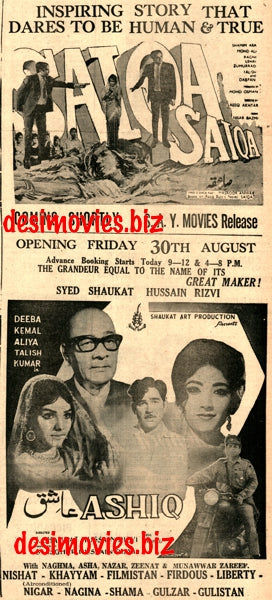 Saiqa / Ashiq (1968) Press Ad - Karachi 1968 - www.desimovies.biz
