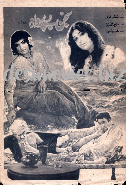 Sajjan Beparwah (1972)  Booklet - www.desimovies.biz