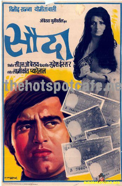 Sauda (1974) - www.desimovies.biz