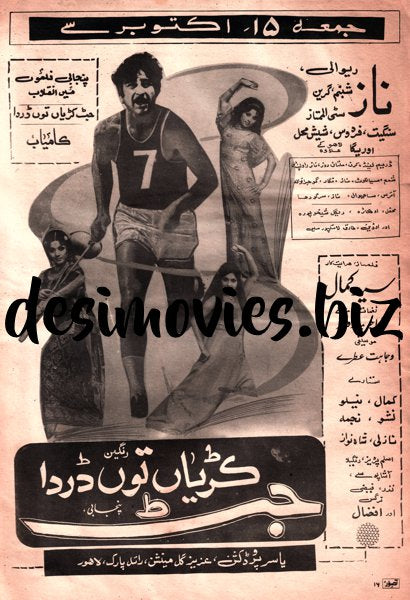 Jat Kurion Ton Darda (1976)  Advert - www.desimovies.biz