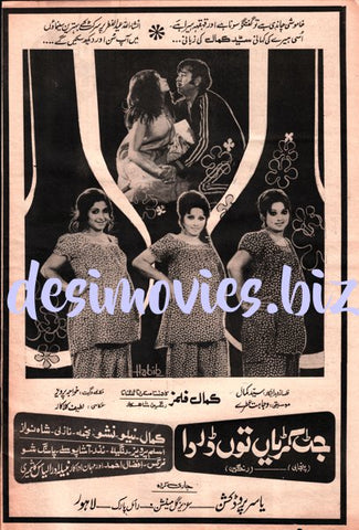 Jat Kurion Ton Darda (1976)  Advert - www.desimovies.biz