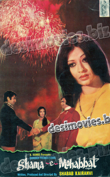 Shama e Mohabbat (1977) Booklet - www.desimovies.biz