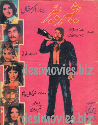Sher Babbar (1977) Original Booklet - www.desimovies.biz