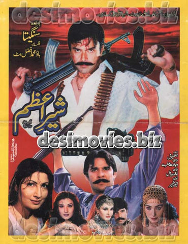 Sher-e-Azam (2003) Original Booklet