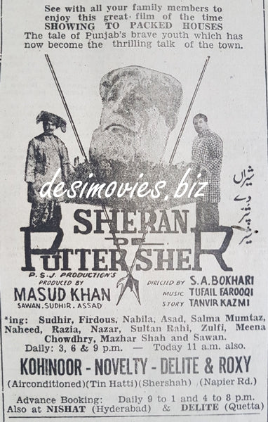 Sheran De Puttar Sher (1969) Press Ad - www.desimovies.biz