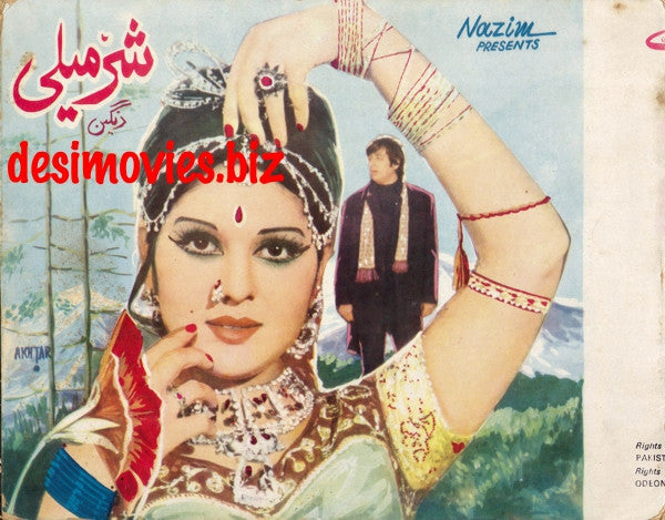 Shermili (1978)  Original Booklet - www.desimovies.biz