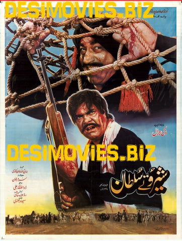 Sheru Te Sultan (1988) - www.desimovies.biz