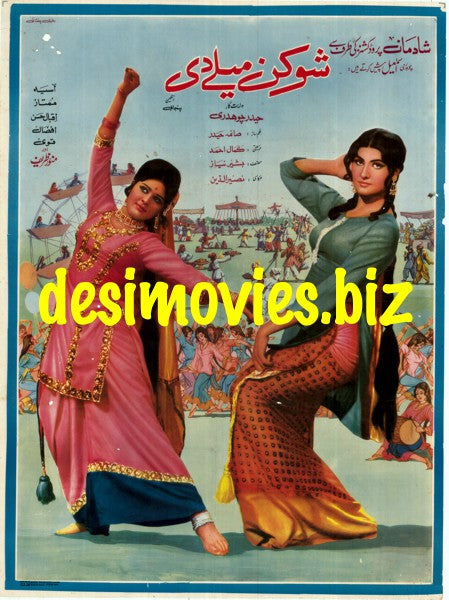 Shoukan Melay Di (1975) Poster - www.desimovies.biz