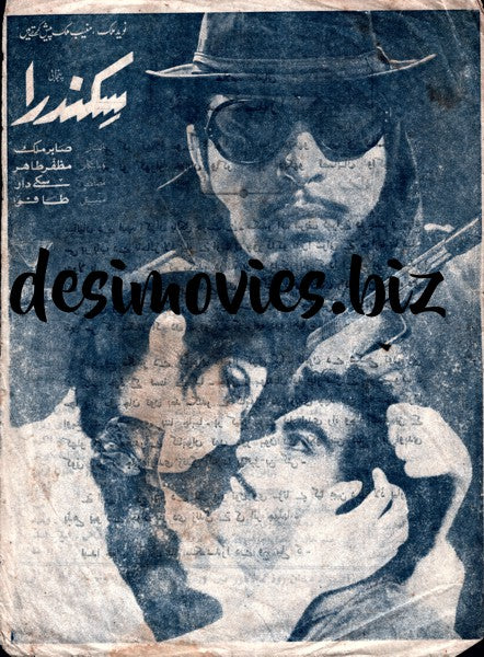 Sikandra (1974) Booklet - www.desimovies.biz