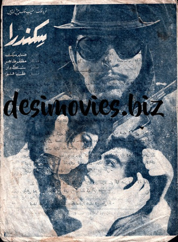 Sikandra (1974) Booklet - www.desimovies.biz