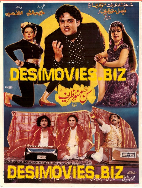 Puttar Munawar Zareef Da AKA Son of Munawar Zareef (1993) - www.desimovies.biz