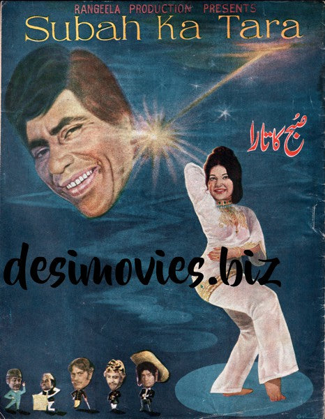 Subah ka Tara (1974) Booklet - www.desimovies.biz